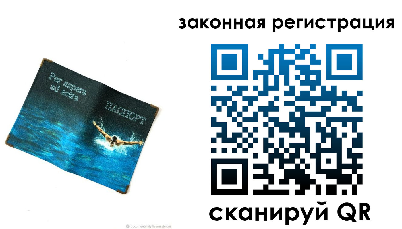 временная регистрация собственник в Ялте