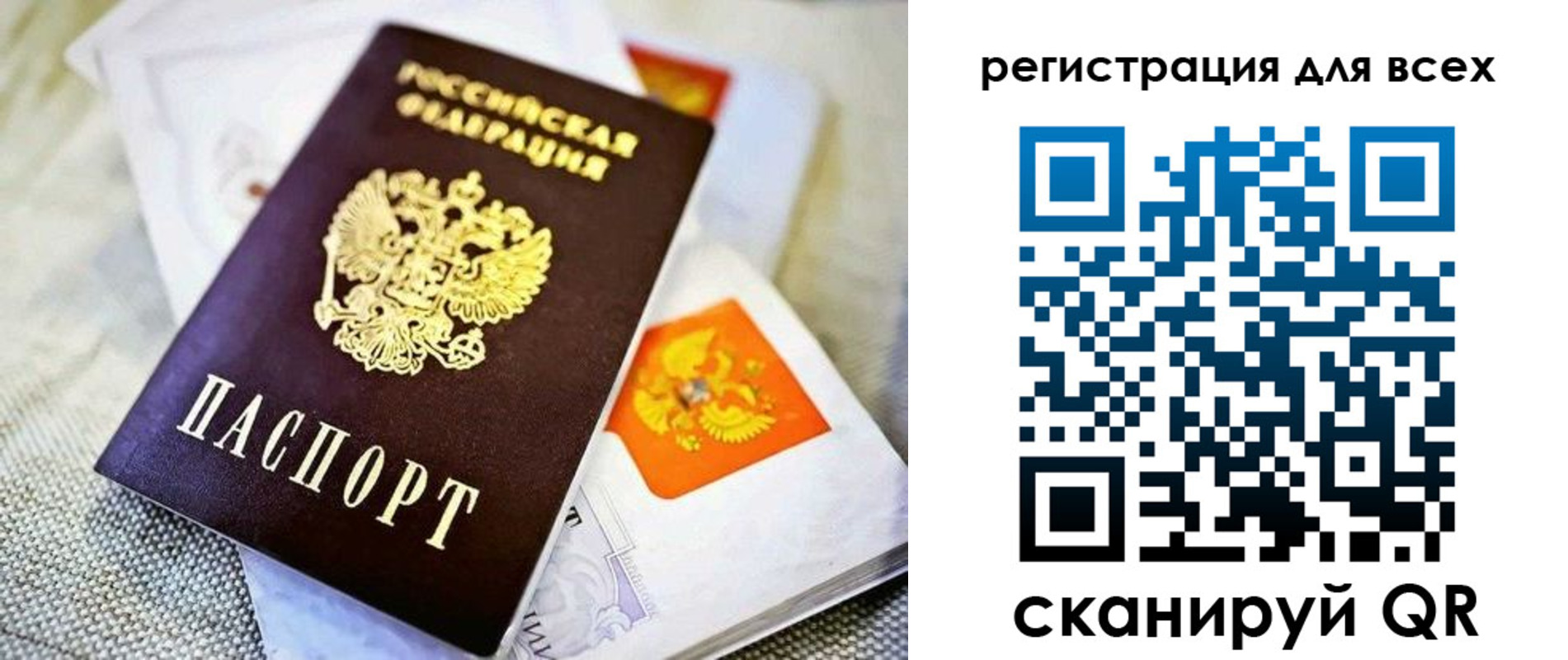 временная прописка в Ялте