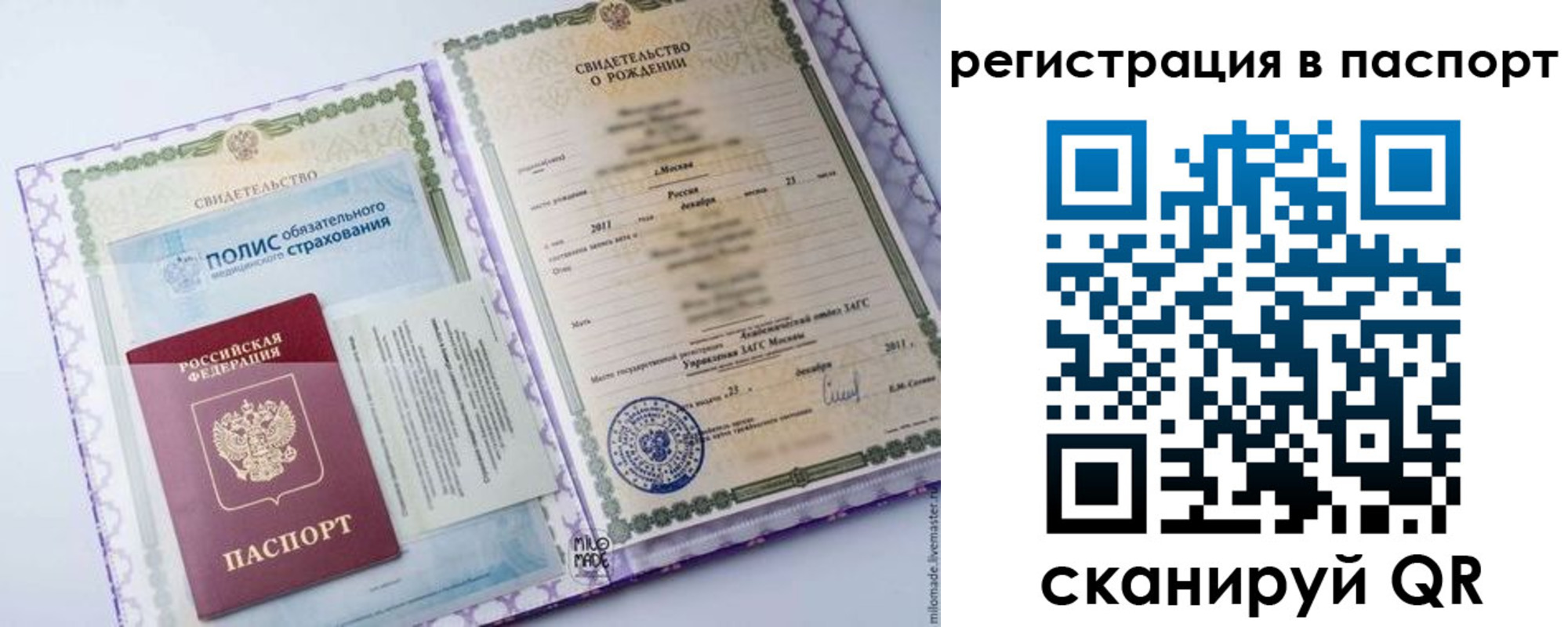 временная регистрация в Ялте
